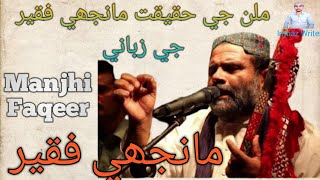 Manjhi Faqeer  Mulan  2022  Manjhi Faqeer All Songs  Imtiaz Writes [upl. by Ahsrop274]