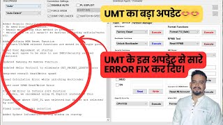 umt new update 2023  Umt New Update Mtk V09  Big Update UMTv2 Samsung Security Infinix MDM [upl. by Waldo433]