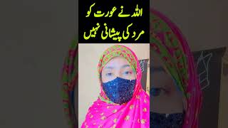 New Husband Wife Love Relationship Hindi Urdu Quotes shortvideo [upl. by Flavius]