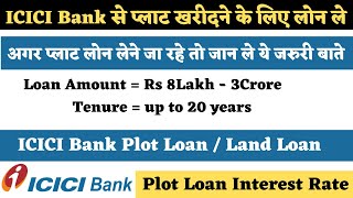 ICICI Bank से प्लाट खरीदने के लिए लोन Interest rate Eligibility EMI  ICICI Bank Land Loan [upl. by Margaretha]