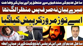 Sahil Adeem apologized for the statement about the Sindhis  interview of Sahil Adeem  GN Qureshi [upl. by Leler]