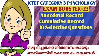 KTET CATEGORY 3 PSYCHOLOGY Important Topics Anecdotal record Cumulative recordSelective questions [upl. by Breban]