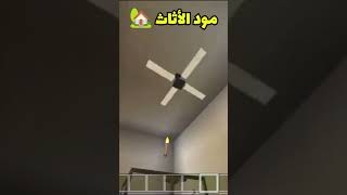 تحميل وشرح مود الاثاث الجديد لماين كرافت 121 للجوال 🔥 [upl. by Amein]