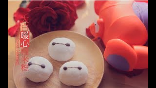 Cooking Story 17Baymax Sweet Nuomiciglutinous rice cake [upl. by Selestina]