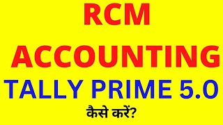 RCM ACCOUNTING IN TALLY PRIME l RCM ENTRY TALLY PRIME amp GST PORTAL l TALLY PRIME 50 RCM ACCOUNTING [upl. by Snevets]