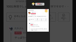 【懲役5年】ヤフー知恵袋の意味がわかると笑える名質問＆名回答が面白すぎたｗｗｗ shorts ヤフー知恵袋 アフレコ [upl. by Revilo279]