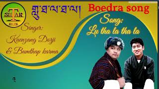 Boedra song Lutha la thala SingerKinzang dorji amp Bhumtap karma please subscribe la [upl. by Ssepmet]