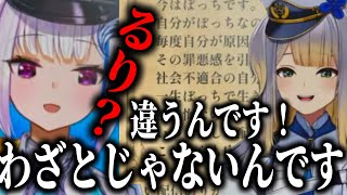 ぼっちで悩む視聴者からの懺悔をリゼ様によませる栞葉るり【にじさんじ切り抜きリゼ・ヘルエスタ栞葉るり】 [upl. by Newlin]