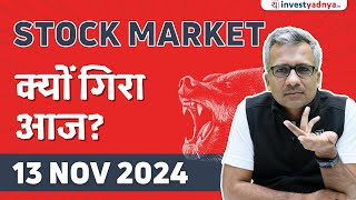 Stock Market क्यों गिरा आज [upl. by Pegg106]