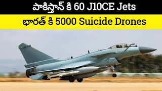 Indian Defence News India forces to get new loitering munitions Pakistan buying more J10CE jets [upl. by Lilyan]