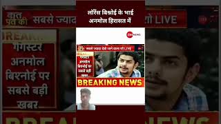 Lawrence Bishnoi brother Anmol Bishnoi arrest Americanews shortvideo [upl. by Okun]