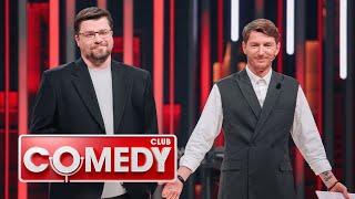 Comedy Club 20 сезон выпуск 17 [upl. by Aratahs652]