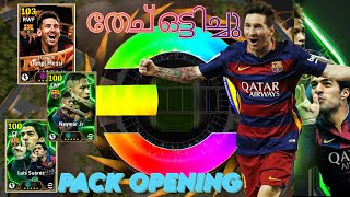 തേച് ഒട്ടിച്ചു eFootball 2025 Gameplay 6 malayalam efootball2025 [upl. by Onitnerolf]