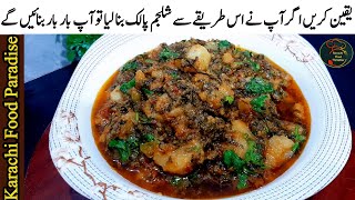 Shalgam Palak Recipe  Shalgam Recipe  Shalgam Palak Pakane Ka Tarika  Karachi Food Paradise [upl. by Nangatrad]