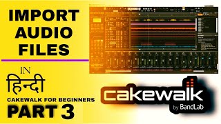 Cakewalk Tutorial How To Import Audio Files Inside Cakewalk  In हिन्दी  bandlabtutorialcakewalk [upl. by Rozanna]