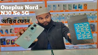 Oneplus Nord N30 Se 5g Unboxing amp First ImpressionsMediaTek Dimensity 6020 more [upl. by Sivek]