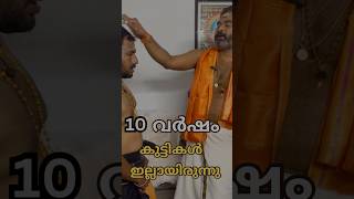 ഇരട്ട കുട്ടികൾ ഉണ്ടായി 🤗 pambaganapathi shabarimala shortvideos [upl. by Myrtle619]