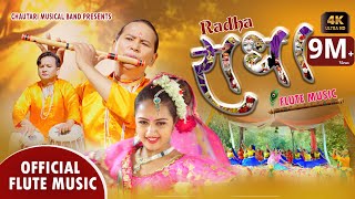 Radha Krishna  Krishna Flute Music  Flute Song  Bansuri  Basuridhun  Instrumental Flutemusic 4K [upl. by Lenor]