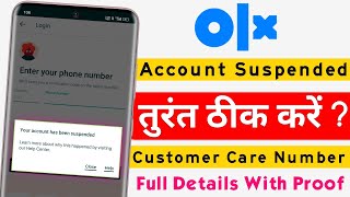 Olx account suspended Problem 🔥 olx account banned problem 🔥Olx Customer Care Number olx [upl. by Gennifer]