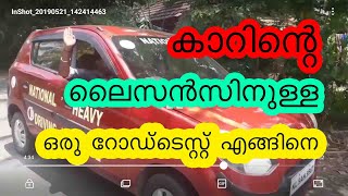 ROAD TEST AWARNESS FOR DRIVING LICENSE  Alert for kerala RTO road testes  9895698369 [upl. by Alyse]