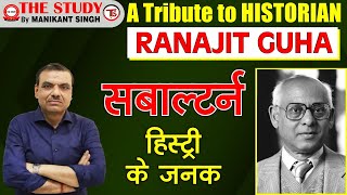 A Tribute To Historian  Ranajit Guha  सबाल्टर्न हिस्ट्री के जनक  By Manikant Sir  The Study [upl. by Reld]