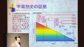 京都大学 第4回市民講座「宇宙と物質の神秘に迫る～物理科学最前線～」「宇宙の反物質と時間の矢」笹尾 登（京都大学理学部物理学第二教室 教授）2006年11月11日 [upl. by Nash4]