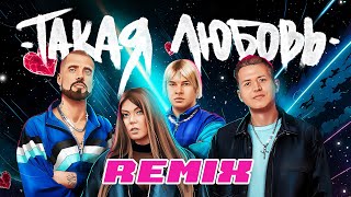 NLO Оксана Почепа Акула DJ DimixeR  Такая Любовь Remix  Музыка в машину 2024 [upl. by Chaille]