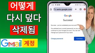 영구적으로 삭제된 Gmail 계정을 복구하는 방법은 무엇입니까 Gmail 계정 복구를 위한 2가지 방법 [upl. by Ripley]