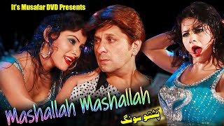 Arbaz Khan amp Sobia Khan  Mashallah Mashallah  Pashto HD Film ZAMA ARMAN  Pashto Film Song [upl. by Ccasi468]