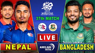 NEPAL vs BANGLADESH CRICKET MATCH  37th MATCH T20 WC 2024  NEP vs BAN  Live score amp Commentary [upl. by Fifine]