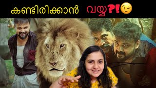 Grrr Movie Review  Kunchacko Boban  Suraj Venjaramoodu  Anagha  Shruthi Ramachandran  Malayalam [upl. by Malinowski]