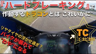 ［GSXR1000］ブレーキングで作動するquotトラクションコントロールquotとはこれいかに［ 十勝スピードウェイ ］ [upl. by Jacquelynn]