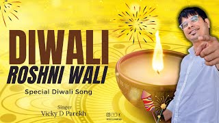 “Diwali Roshni Wali”  Latest Diwali Special Song  Vicky D Parekh  Subh Deepavali [upl. by Ecnal]