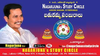 NAGARJUNA STUDY CIRCLE  HYD BATHUKAMMA CELEBRATIONS [upl. by Ydoj175]