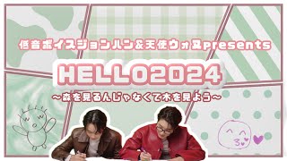 ねぇどっちがヒョンなの？【ウォヌハニ DICON日本語字幕】 [upl. by Mackey]