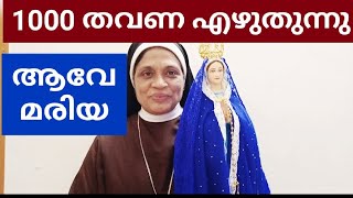 SRDRCARMEL NEELAMKAVIL OFFICIAL1000 തവണ [upl. by Saudra]