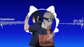 Nightcore  Seishun Kyousoukyoku Naruto OP 5 [upl. by Grim201]