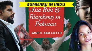 URDU SUMMARY Blasphemy in Pakistan and the Case of Asia Bibi Mufti Abu Layth [upl. by Yellhsa]