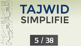 أحكام الميم الساكنة 1ـ الإخفاء  Tajwid Simplifié 538  Apprendre larabe Facilement [upl. by Veronika]