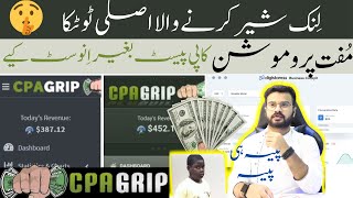 I EARNED 28Day CPAgrip How To Make Money  CPAgrip Free Traffic Method [upl. by Cassy]