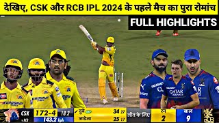 RCB vs CSK IPL 2024 Full Match Highlights Chennai Vs Banglore IPL 2024 Full Match Highlights [upl. by Allesiram]