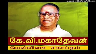 karikalan katti vaiththan kallanai song in thapalkaran thangai T M S amp SUSHEELA K V MAHADEVAN [upl. by Valentijn]