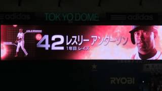 【巨人】 レスリー・アンダーソン 登場曲 【2014年ver】 [upl. by Prince]