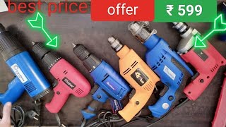 Sasta drill machine screwdriver heat gun machine Rs599 [upl. by Anytsirhc]