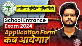 AMU School Entrance Exam 2024  Application Form  Full Detail  Aligarh Muslim University [upl. by Cressi121]