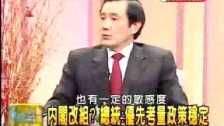 FTV interviews Ma Yingjeou Part 3 of about 8 [upl. by Alrich]