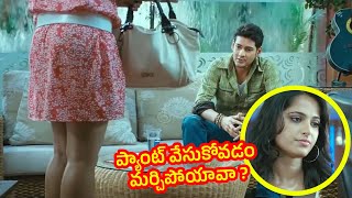 ఏంటి సుబ్బు ప్యాంటు వేసుకోవడం మర్చి పోయావా  డ్రస్సే అంతా  khaleja Movie Comedy  TFC Comedy [upl. by Yuille]