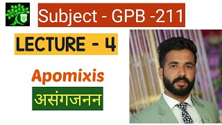 Apomixis  असंगजनन  GPB 211  Fundamentals of plant breeding  bsc agriculture 2nd year  nashdeep [upl. by Vaish62]