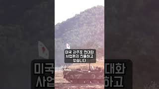 quotK2 전차부터 KF21까지 대한민국 기술력의 끝판왕quot K방산 대한민국 방위산업 K2전차 KF21 K9자주포 천무 [upl. by Vallonia]