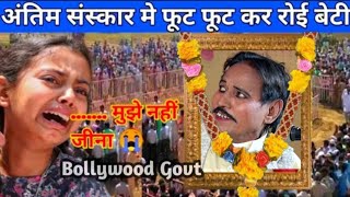 RamPat Harami Passed Away RamPat Harami Deth News RamPat Harami Comedy RamPat Harami Video [upl. by Tirb]